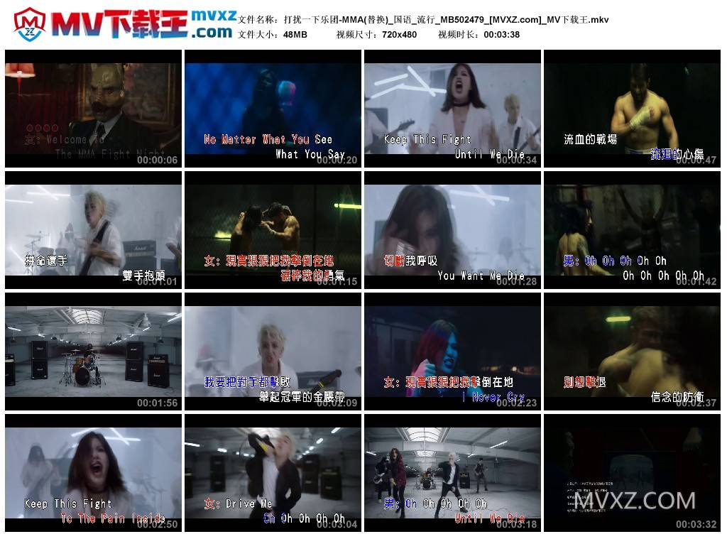 打扰一下乐团-MMA(替换)_国语_流行_MB502479